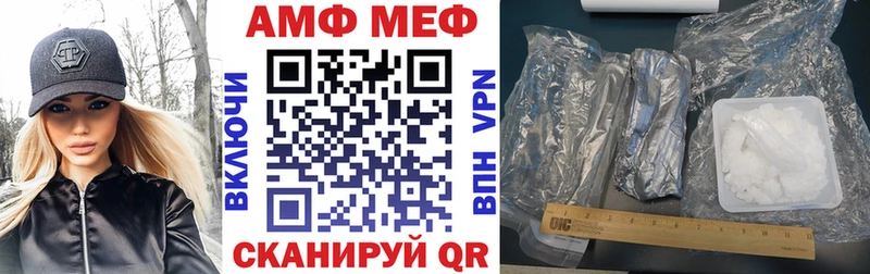 АМФЕТАМИН VHQ  где купить наркоту  мега зеркало  Артёмовск 