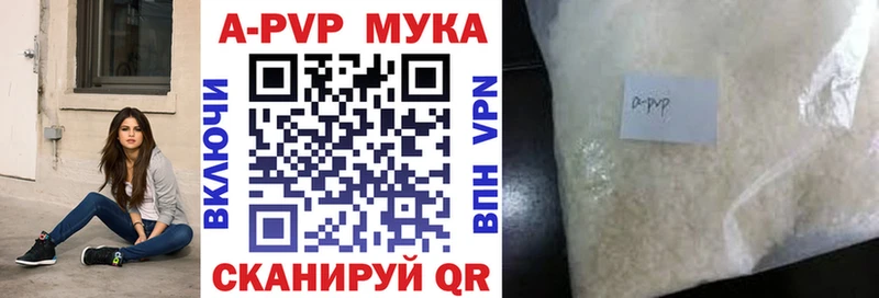 Alpha PVP Crystall  Артёмовск 