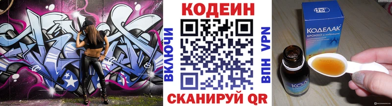 Codein Purple Drank  Артёмовск 