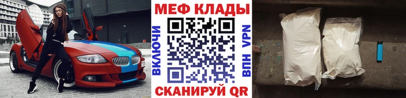 МЕФ VHQ Артёмовск